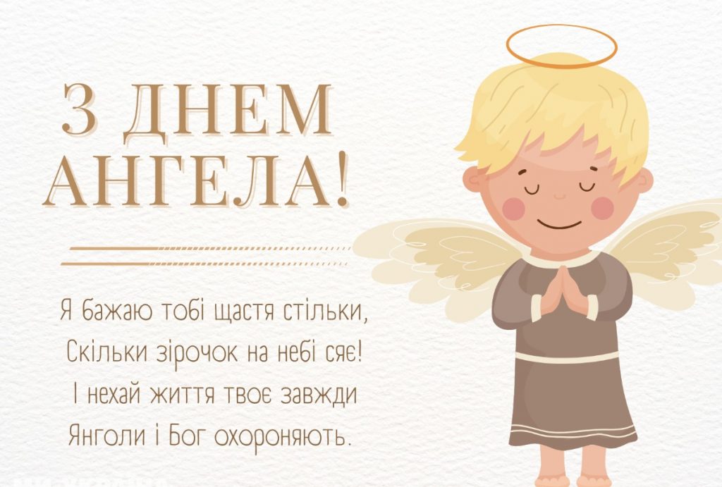 З іменинами Марфи