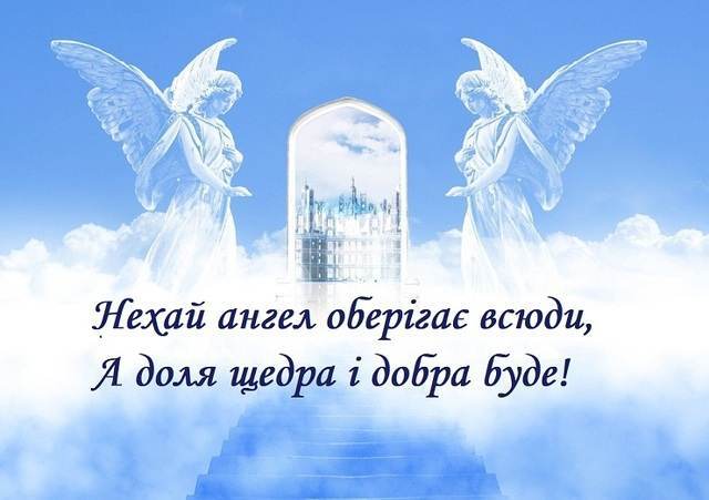 З Днем ангела Опанаса