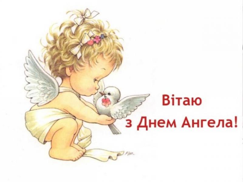 День ангела Опанаса
