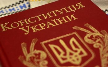 Конституція України
