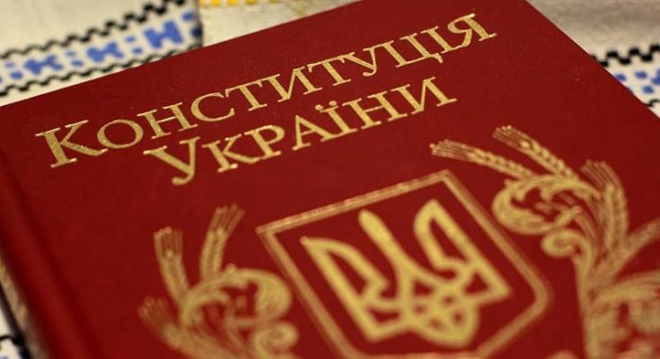 Конституція України