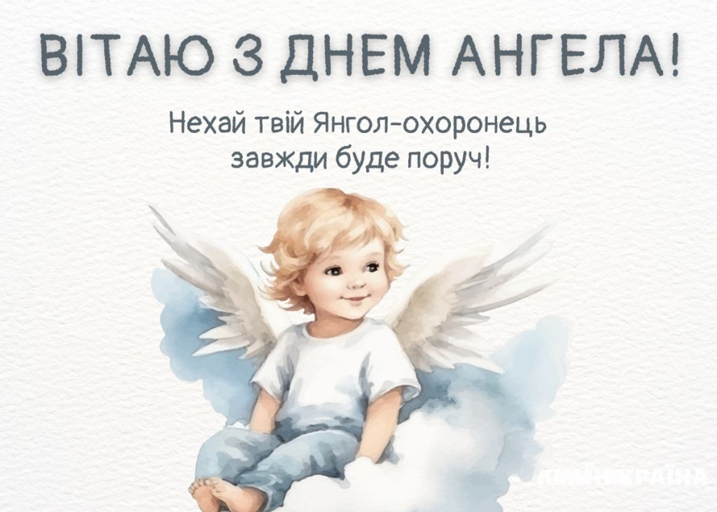Іменини Макара
