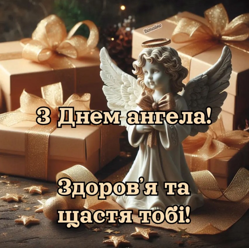 День ангела Родіона