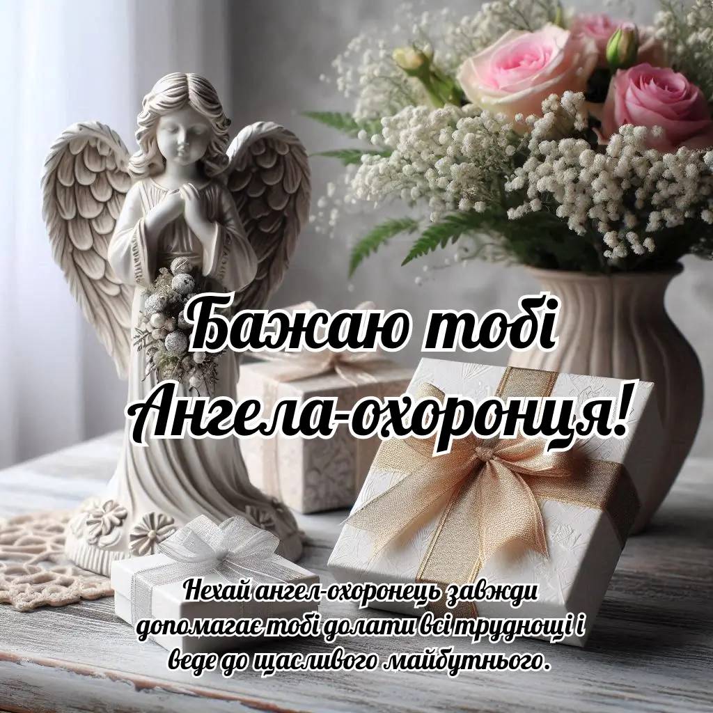 З іменинами Родіона