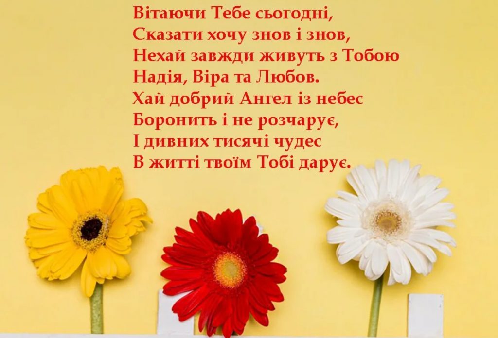 День ангела Аріадни
