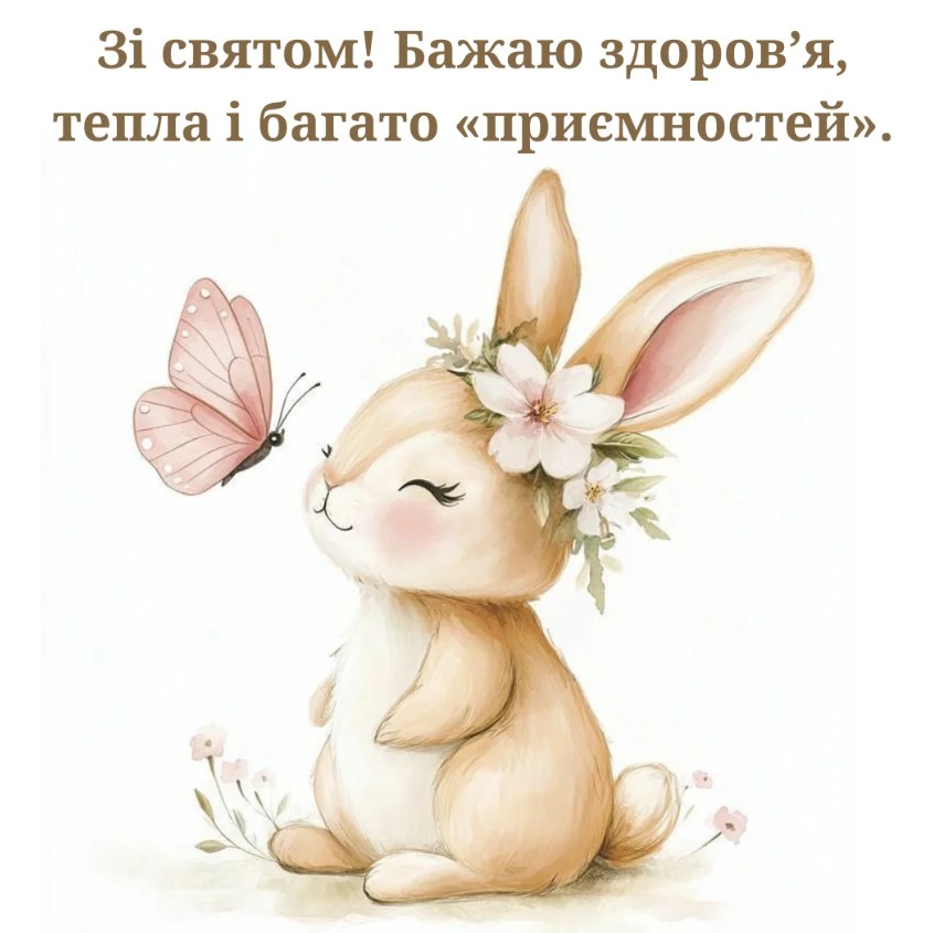 Іменини Аріадни