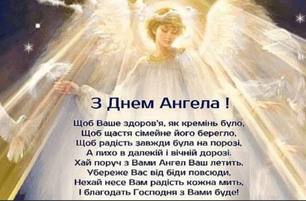 З іменинами Аріадни