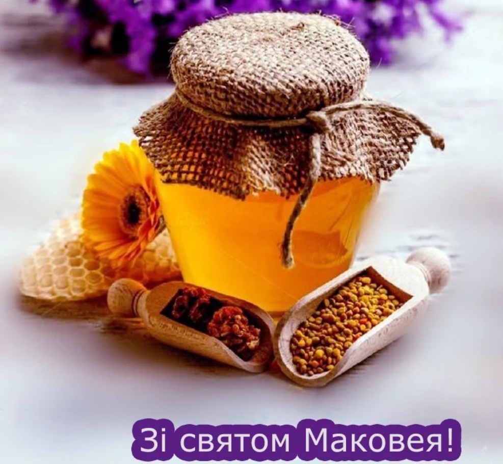 Свято Маковея