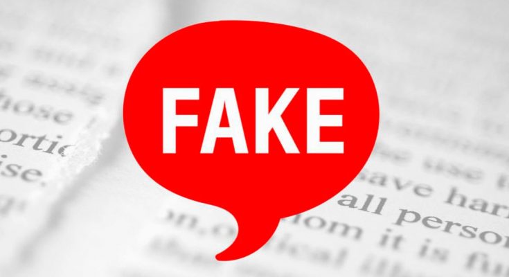 Що означає слово «фейк»