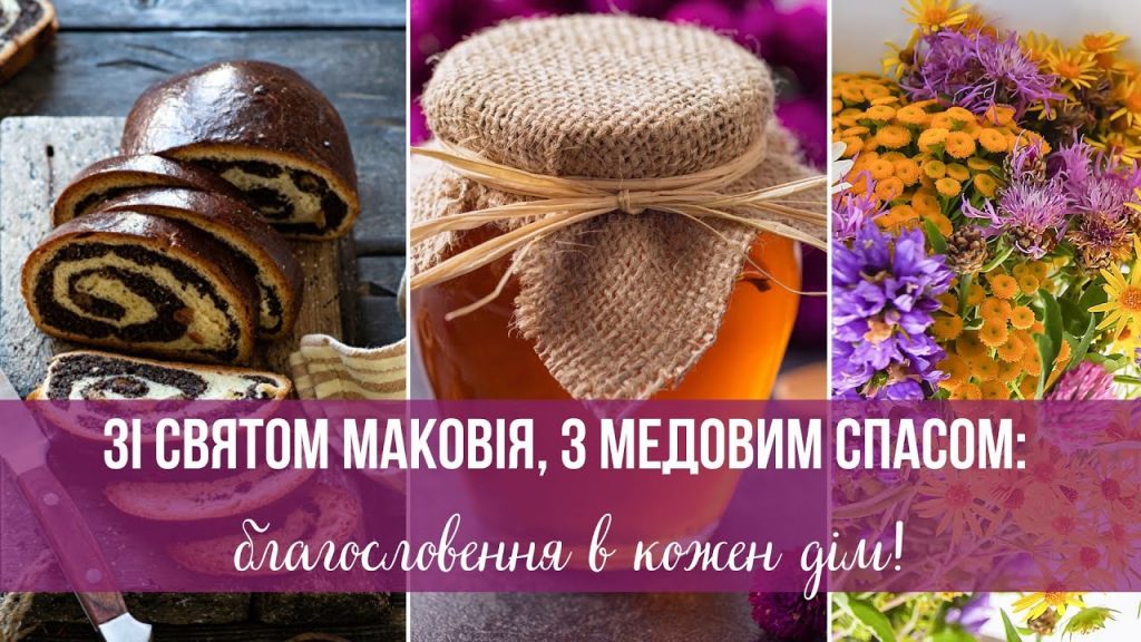 Привітання з Маковеєм
