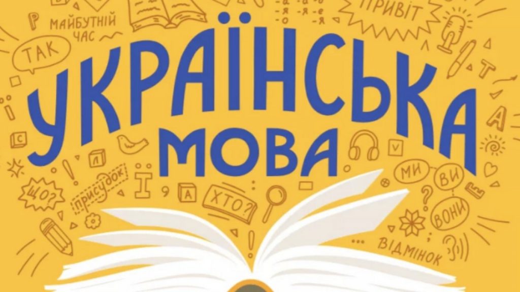 Як правильно: «їх» чи «їхній»