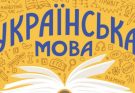 Як правильно: «їх» чи «їхній»