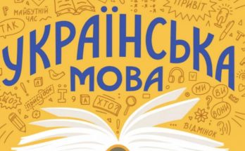 Як правильно: «їх» чи «їхній»