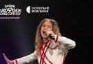 Хто представить Україну на Дитячому Євробаченні-2025
