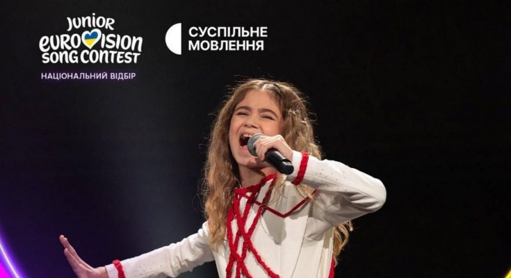 Хто представить Україну на Дитячому Євробаченні-2025