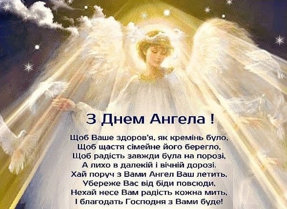Листівки з іменинами