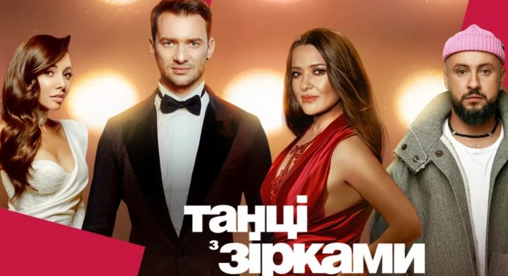 Партнери зірок у спецвипуску «Танців з зірками»