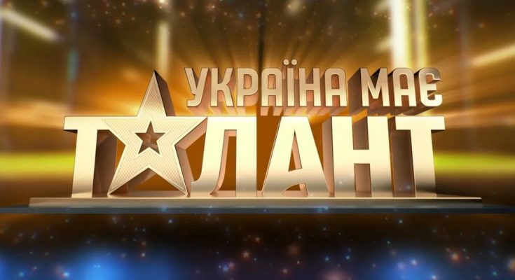 «Україна має талант» повертається в 2026 році