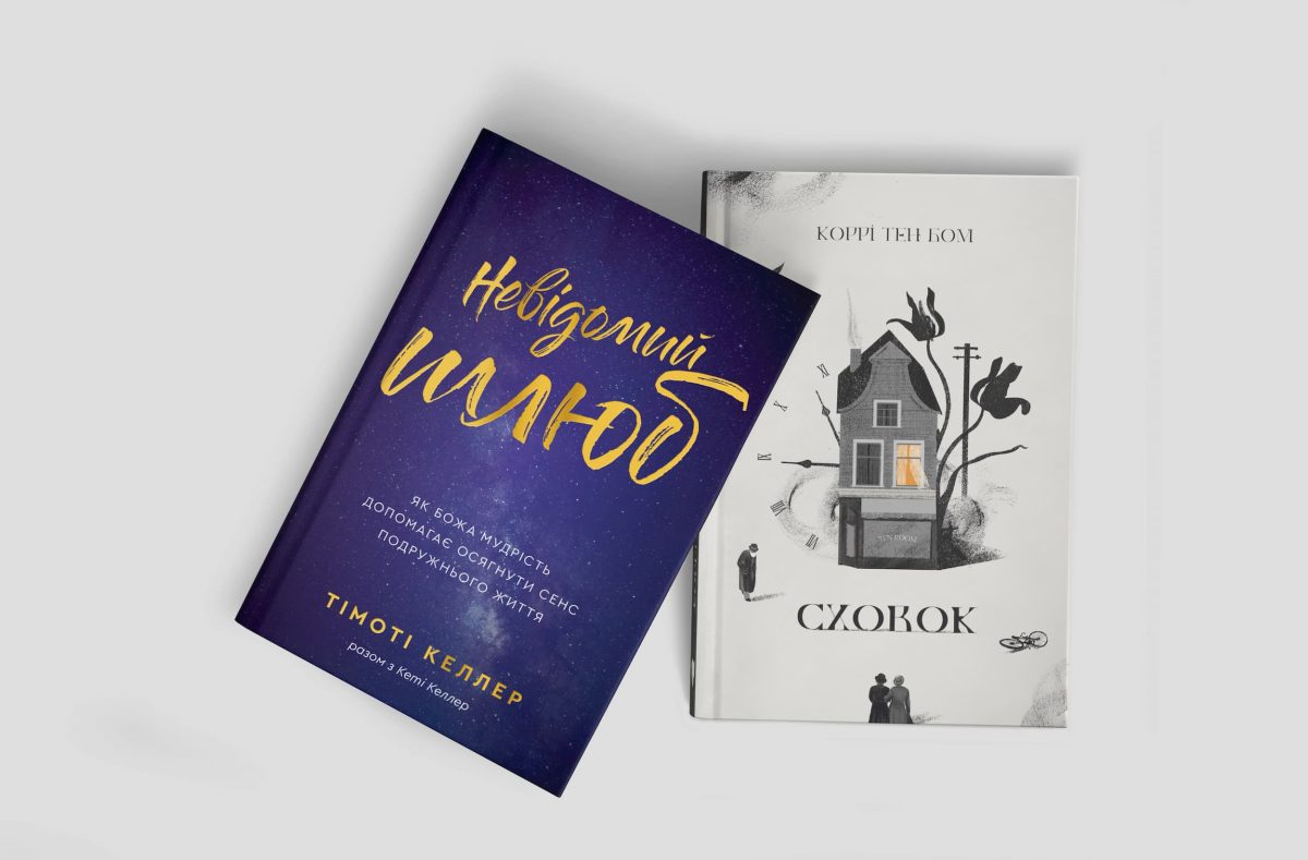 Християнська література