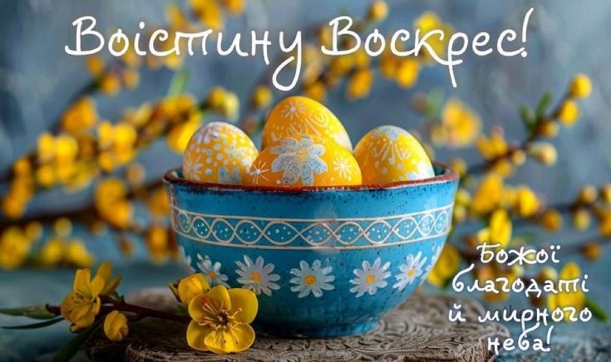 Листівки з Великоднем