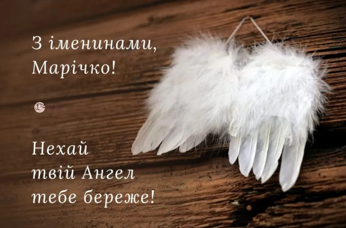 Іменини Марії